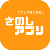 さのしアプリ Apk