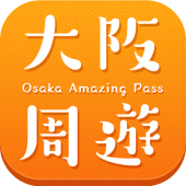 Osaka Amazing Pass Apk