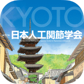 第52回日本人工関節学会 Apk