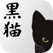 黒猫ビル Apk