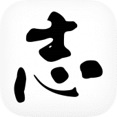 割烹 志ら石 Apk