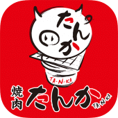 焼肉たんか Apk