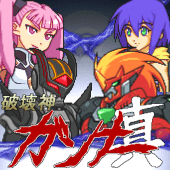 破壊神ガンナー真【神機SRPG第6弾】 Apk