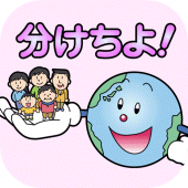 千代田区ごみ分別アプリ「分けちよ！」 Apk