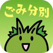 東村山市ごみ分別アプリ Apk