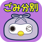 東大和市ごみ分別アプリ Apk