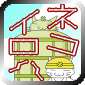 Nekoiroha -Katakana Ad Tower- Apk