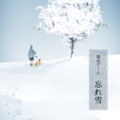 脱出ゲーム 忘れ雪 Apk