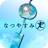 脱出ゲーム なつやすみ Apk