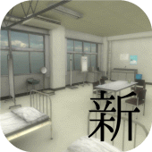 脱出ゲーム　新・学校の保健室からの脱出2 Apk