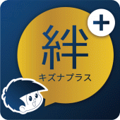 絆プラス Apk