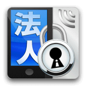 スマートフォン安心遠隔ロック Apk