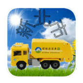 新北垃圾車 Apk