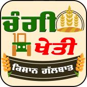 Changi Kheti - Punjabi App - Agricultural Punjab Apk