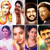 ಕನ್ನಡ ಚಿತ್ರ ಗೀತೆ mp3 & Lyrics Apk