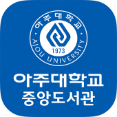 아주대학교 중앙도서관 Apk