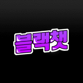 돌싱 중년 채팅만남어플-블랙챗 Apk