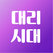 대리시대-13%적립대리운전 Apk