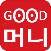 굿머니 Apk