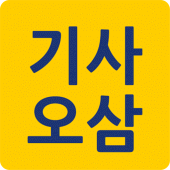 기사오삼 대리운전 Apk