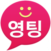 영팅 - 친구,만남,대화,랜덤채팅 Apk