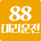 88대리운전 Apk