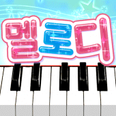 멜로디 - 피아노・건반・리듬 음악 게임・piano Apk