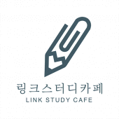 링크 스터디카페 Apk