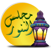 Majlisunnoor Apk