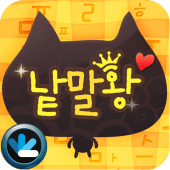 한글 낱말왕 가로세로 Apk