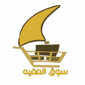 سوق العفية Apk