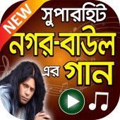 জেমস এর সুপারহিট বাংলা গান – James Superhit Songs Apk