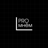 PROмнём Apk