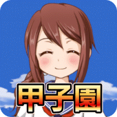 Koshien - High School Baseball Apk