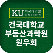 부동산과학원 원우회 Apk