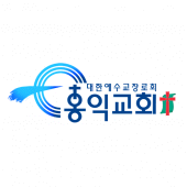 홍익교회 Apk