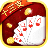 歡樂十三支 Apk