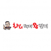 화화돼지왕갈비 Apk