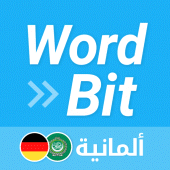 WordBit ألمانية Apk