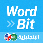 شاشة مغلقة- الإنجليزية WordBit Apk