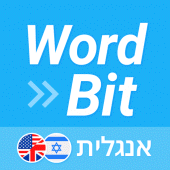 WordBit אנגלית (לדוברי עברית) Apk