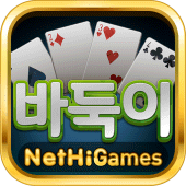 하이 바둑이 Apk