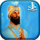 Guru Gobind Singh LWP Apk