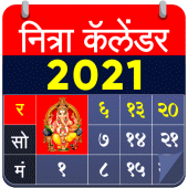 Marathi Calendar 2021 Marathi Panchang 2021 Apk