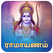 Ramayanam Tamil Apk