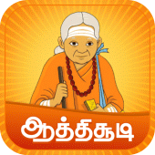 Aathichudi Tamil Apk