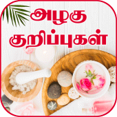 Beauty Tips in Tamil Apk