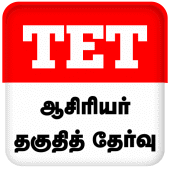 TET Tamil Apk