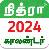 Tamil Calendar 2024 - 2025 Apk