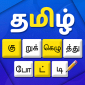 Tamil Crossword Game Apk